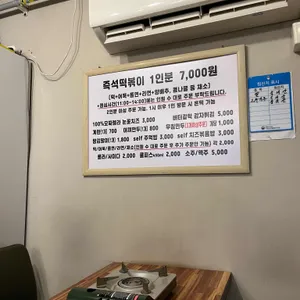 오늘은즉떡 리뷰 사진