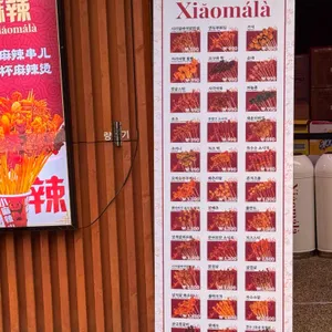 샤오마라 리뷰 사진