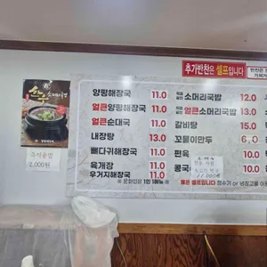 일품양평해장국 리뷰 사진