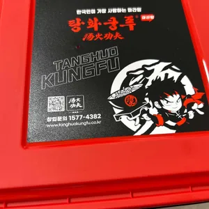 탕화쿵푸마라탕 리뷰 사진