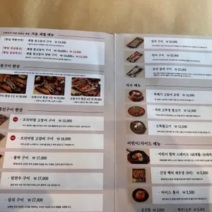 달빛에구운고등어 리뷰 사진