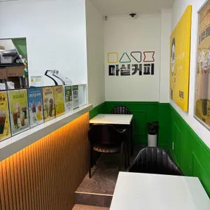 마실커피 리뷰 사진
