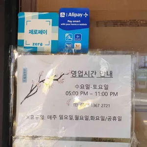 연화객당 리뷰 사진