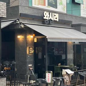 와시리 사진 1