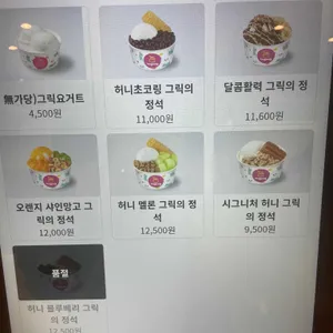 요거트아이스크림의정석 리뷰 사진