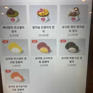 요거트아이스크림의정석 리뷰 사진