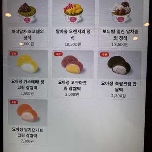 요거트아이스크림의 정석 리뷰 사진