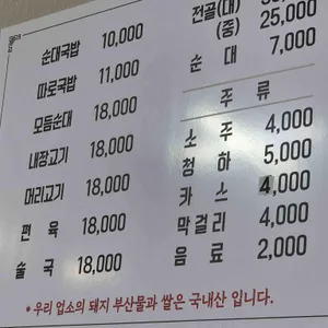 충북순대 리뷰 사진