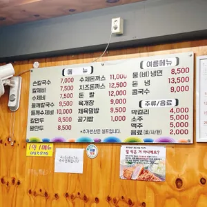 오가네 손칼국수와 수제 돈까스 리뷰 사진