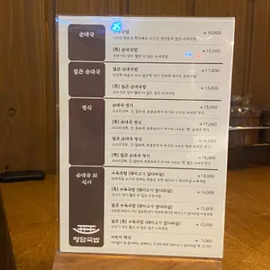 평담국밥 리뷰 사진