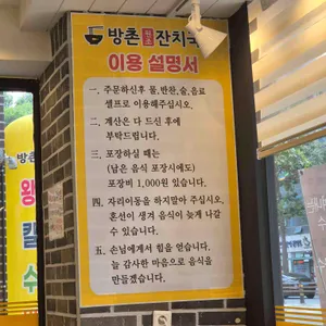 방촌원조잔치국수 리뷰 사진