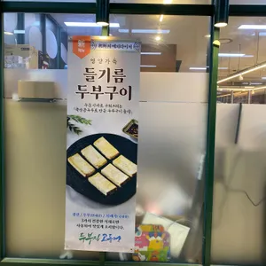 두부집 고등어 리뷰 사진