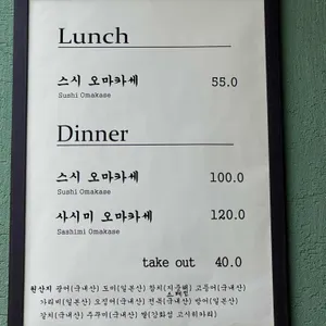 스시비쇼쿠 리뷰 사진