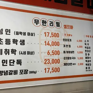 고애감갈비 리뷰 사진