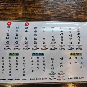 고시레 리뷰 사진