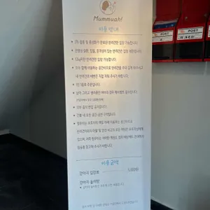 멈무아 리뷰 사진