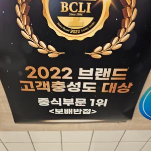 보배반점 리뷰 사진