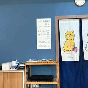 박종식스시 리뷰 사진