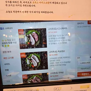 적돈 리뷰 사진