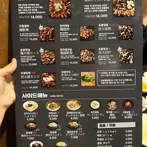 숯불에닭 리뷰 사진