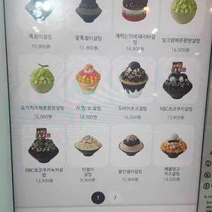 설빙 리뷰 사진