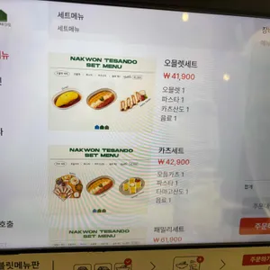 낙원테산도 리뷰 사진