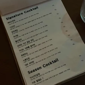 베이스먼트 리뷰 사진