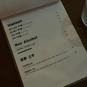 베이스먼트 리뷰 사진