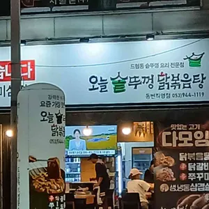 오늘솥뚜껑 리뷰 사진