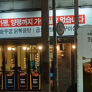 오늘솥뚜껑 리뷰 사진