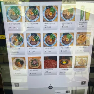 도마 유즈라멘 리뷰 사진