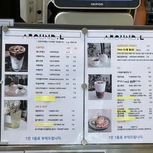 어라운드 엘 리뷰 사진