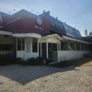 해주옥 리뷰 사진