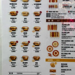 명랑핫도그 리뷰 사진
