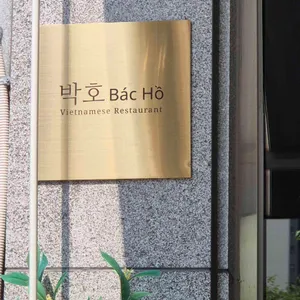 박호 리뷰 사진