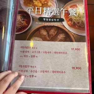 락희안 리뷰 사진