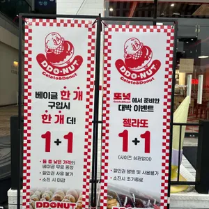 또넛 리뷰 사진