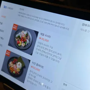 시라유키 리뷰 사진