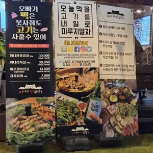 미나리쌈겹살 리뷰 사진