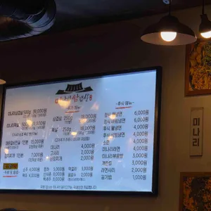 미나리쌈겹살 리뷰 사진