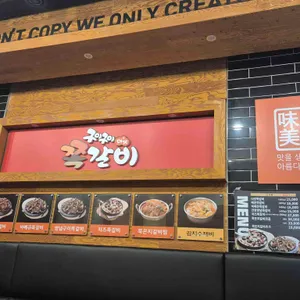 구이구이쪽갈비 사진