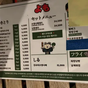 요모 리뷰 사진