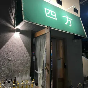 요모 리뷰 사진