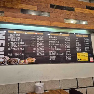 구이구이쪽갈비 리뷰 사진