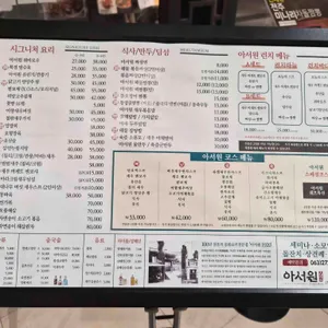 아서원 1920 리뷰 사진