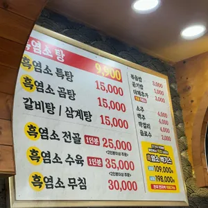 정드림흑염소 리뷰 사진