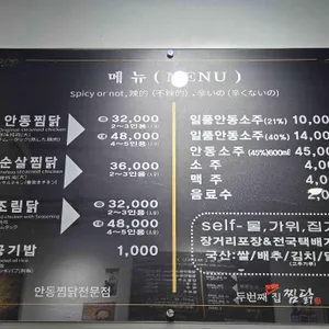 두번째맛있는집찜닭 리뷰 사진