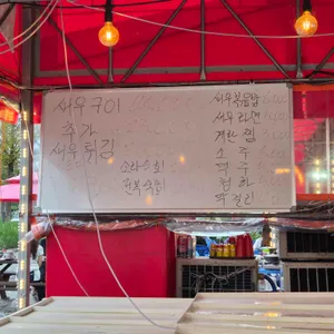 왕새우직판장 리뷰 사진