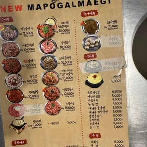 신마포갈매기 리뷰 사진