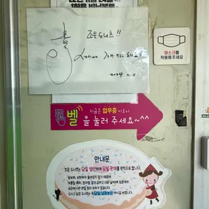 조은도너츠 리뷰 사진